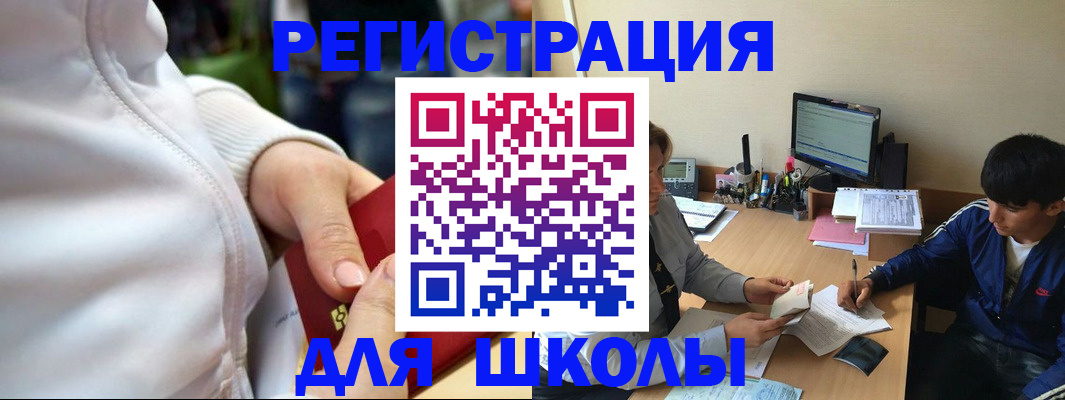 временная регистрация в квартире в Слюдянке