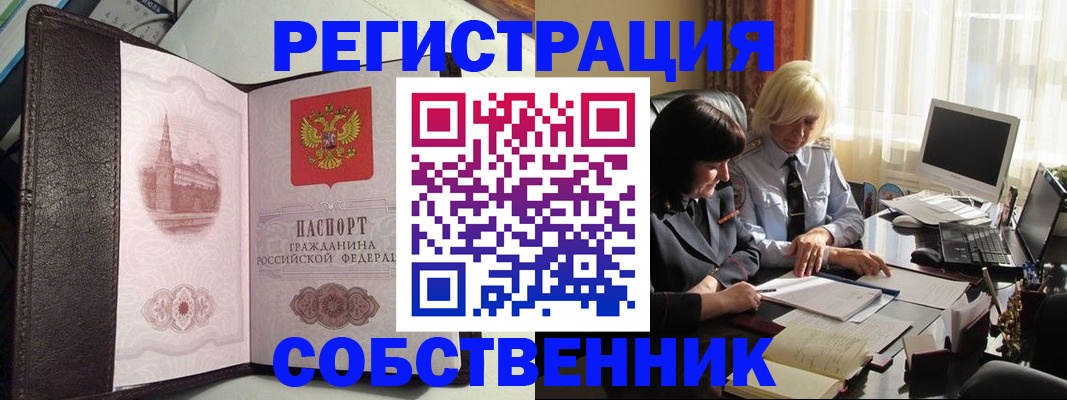 прописка паспорт в Слюдянке